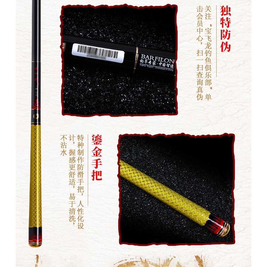 Cần câu Barfilon Liệt Hỏa