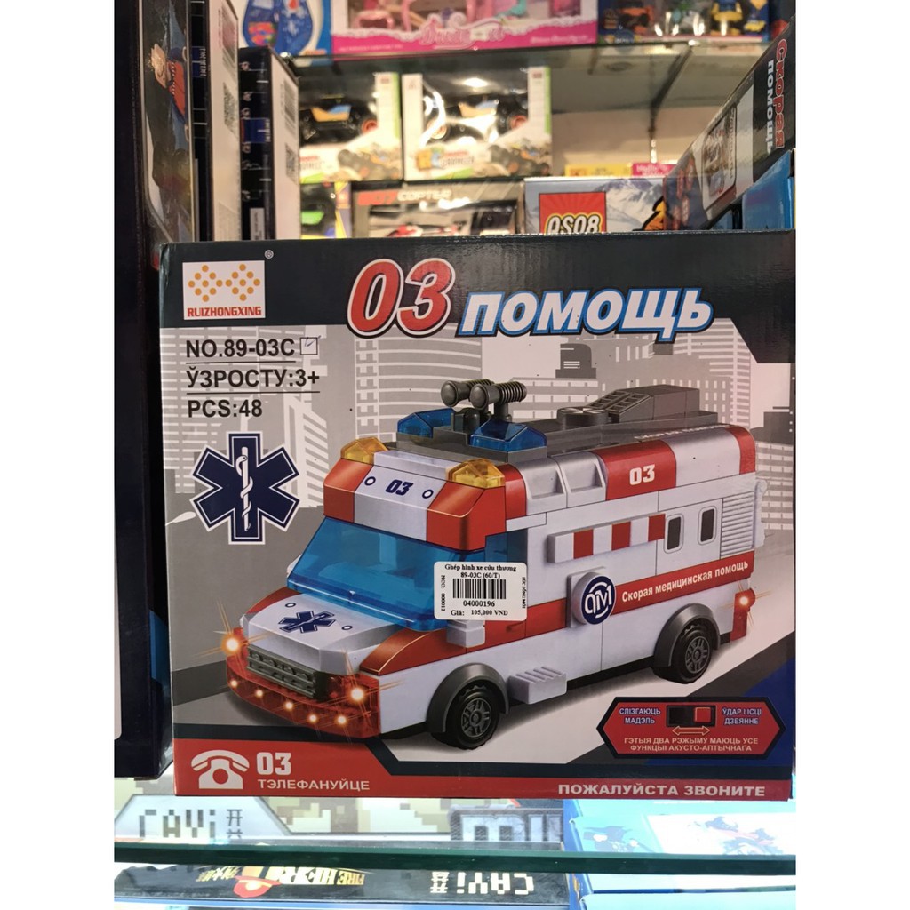 Lego Ghép hình Xe Cứu Thương SP196 48pcs