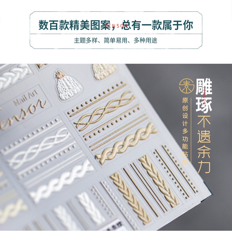 Miếng Dán Trang Trí Móng Tay Nghệ Thuật Họa Tiết Áo Len Xinh Xắn