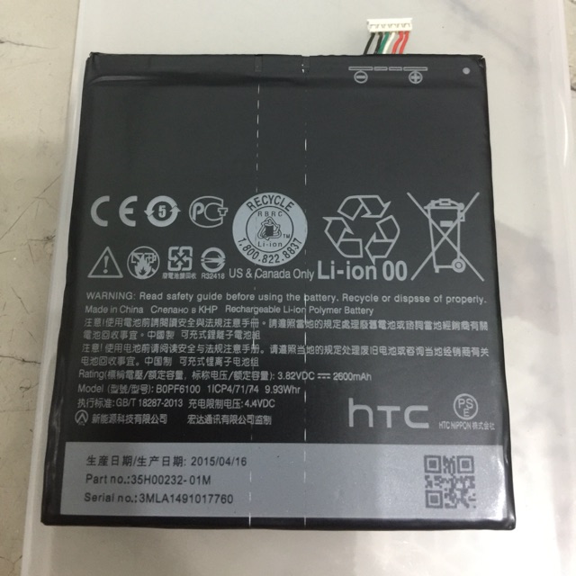 Pin htc desire 820/ desire 826