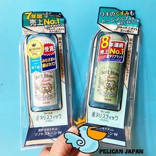 LĂN NÁCH ĐÁ KHOÁNG SOFT STONE KHỬ MÙI, KHÔNG LÀM Ố VÀNG NÁCH ÁO 20G