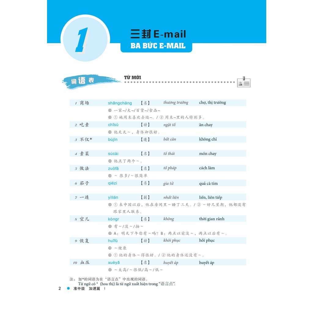 Sách - Giáo trình BOYA trung cấp 1 tập 1  - Phiên bản mới nhất dùng app