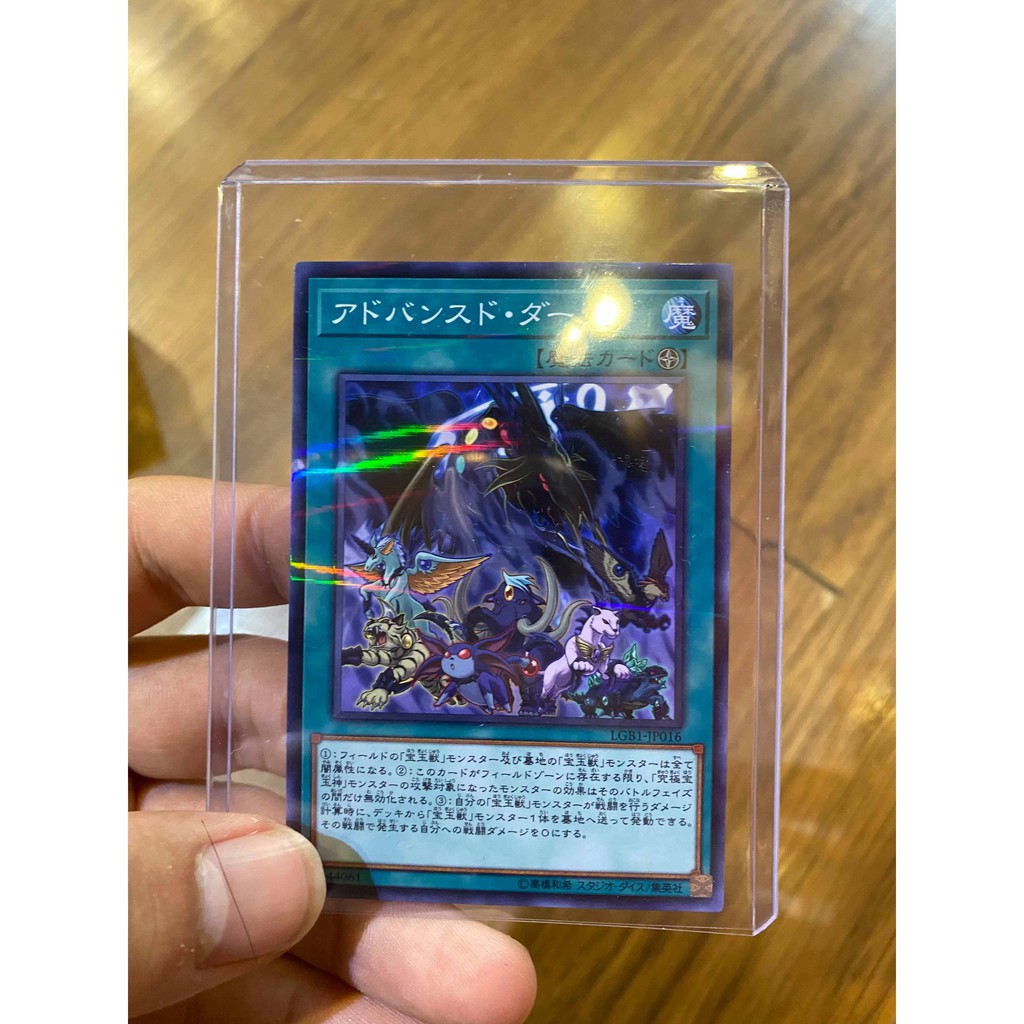 Lá bài thẻ bài Yugioh Advanced Dark - Parraleo Rare - Tặng bọc bài nhựa bảo quản