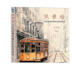 Tập artbook hướng dẫn vẽ BẾN XE vẽ kiến trúc phong cảnh anime chibi