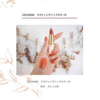 [HÀNG NỘI ĐỊA NHẬT] Son 𝐂𝐄𝐙𝐀𝐍𝐍𝐄 𝐋𝐚𝐬𝐭𝐢𝐧𝐠 𝐋𝐢𝐩 𝐂𝐨𝐥𝐨𝐫 𝐍 504