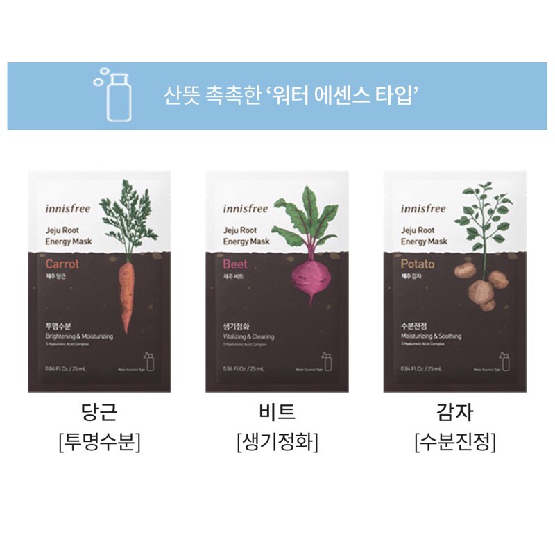 [PICK STORE+BILL] Mặt Nạ Dưỡng Da Chiết Xuất Từ Rau Củ Innisfree Jeju Root Energy Mask 25ml