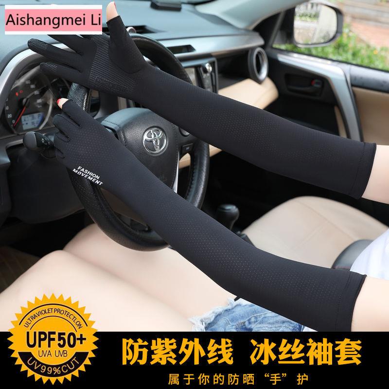 Găng Tay Dài Bằng Lụa Lạnh Chống Tia Cực Tím Chống Tia Cực Tím Cho Nữ Khi Lái Xe/Xe Điện Vào Mùa Hè