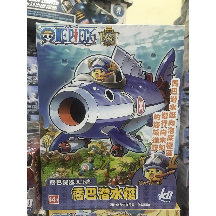 Mô hình lắp ráp Chopper Robo 03 Chopper Submarine (Plastic model) - One Piece