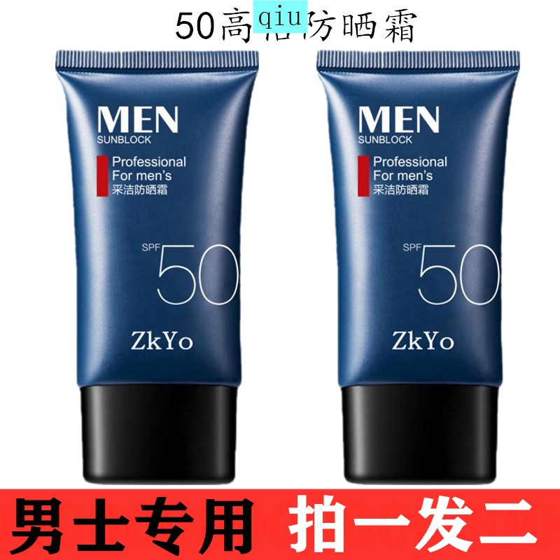 Kem chống nắng bảo vệ khỏi tia Uv dành cho nam giới | BigBuy360 - bigbuy360.vn