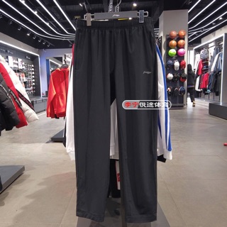 Có sẵn - Quần gió Lining các loại - Chính hãng
