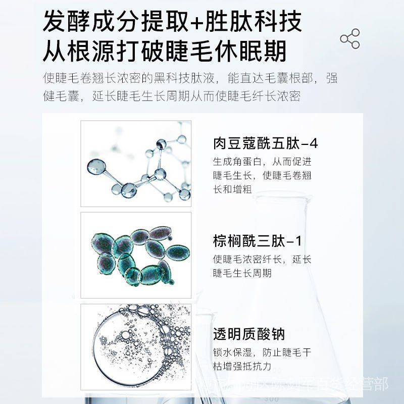 Dung dịch dưỡng kích thích mọc lông mi dài dày Bai Cao family 3 ngày nhanh chóng