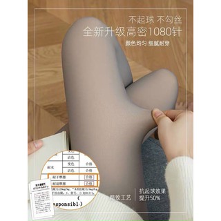 quần tất 3d màu cà phê