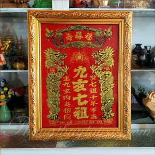 Bài vị Cửu Huyền Thất Tổ KIM TUYẾN khung vàng 38cm*48cm - Tiếng Hán/Tiếng Việt