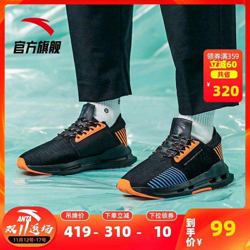 [Thanh Lí Tồn Size 44.5]Giày Thể Thao Nam ANTA Cao Cấp 11918888-Chính Hãng (Có Sẵn)