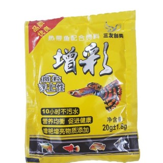 Thức Ăn Cá Bảy Màu 20g - Cám Cá Cảnh 7 Màu Vàng