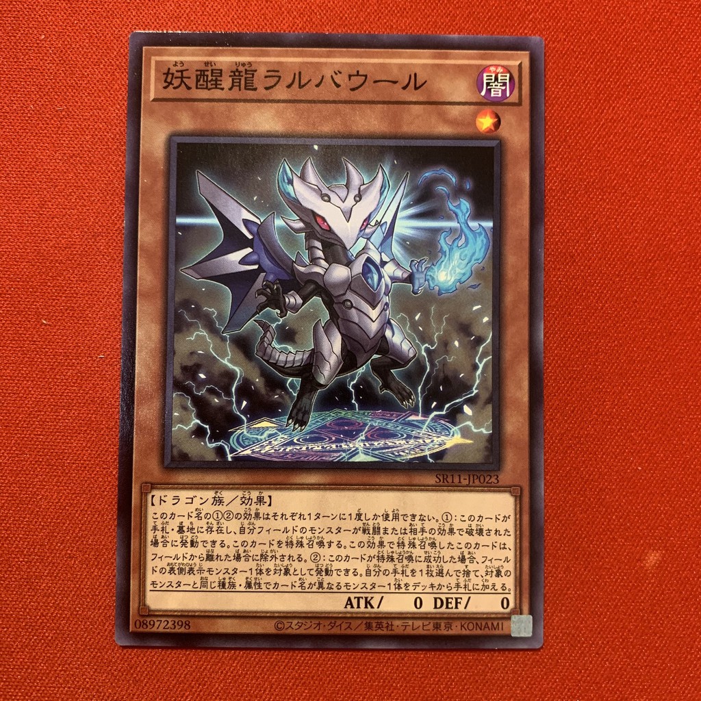 [EN][Thẻ Bài Yugioh Chính Hãng] Omni Dragon Brotaur