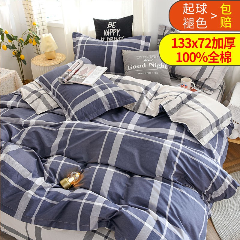 Bộ Chăn Ga Và Vỏ Gối Cotton 150x200 Họa Tiết Kẻ Sọc Phong Cách Quân Đội