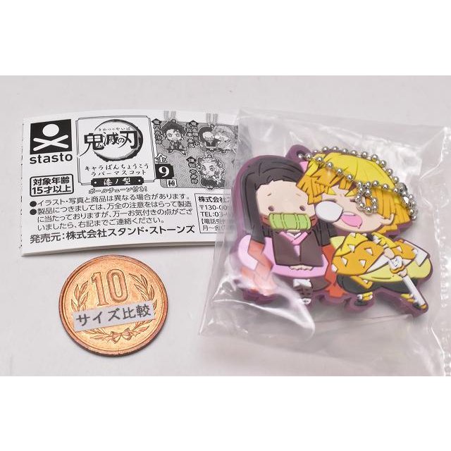 Móc Khóa Cao Su Thanh Gươm Diệt Quỷ Version Băng Dán Chính Hãng STASTO