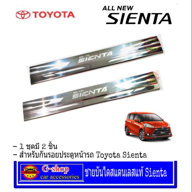 Gshop Thép không gỉ Cầu Thang Treads Toyota Sienta Cửa Chống Trầy Xước Người Sanita Thang Trang Trí
