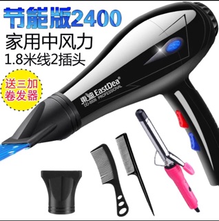Combo máy sấy tóc 2400