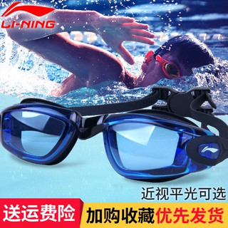 Kính bơi có độ cận không thấm nước Li ning tiện lợi dành cho người lớn và trẻ em