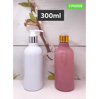 Chai tròn vòi ấn 300ml - Chai đựng mỹ phẩm