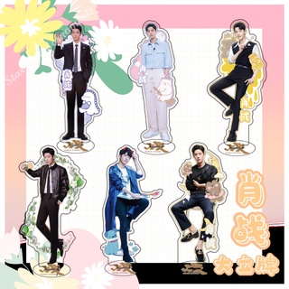 Xiao Zhan Celebrity Merchandise Idol Xiaomeiren Dai Tao Zan Bojun Y