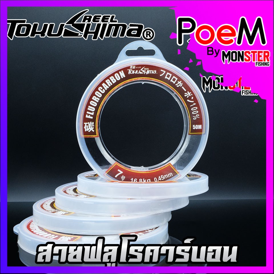 Dây câu Full Carbon Roll của TokuShima (Chiều dài 50 mét)