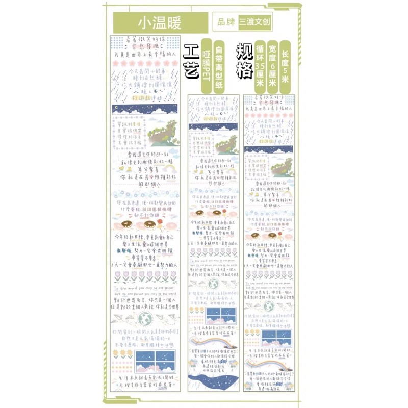 [3 mẫu] Chiết Washitape PET 35x6.5cm chữ Hoa trung ký tự Alphabet - Băng keo trang trí Washi tape