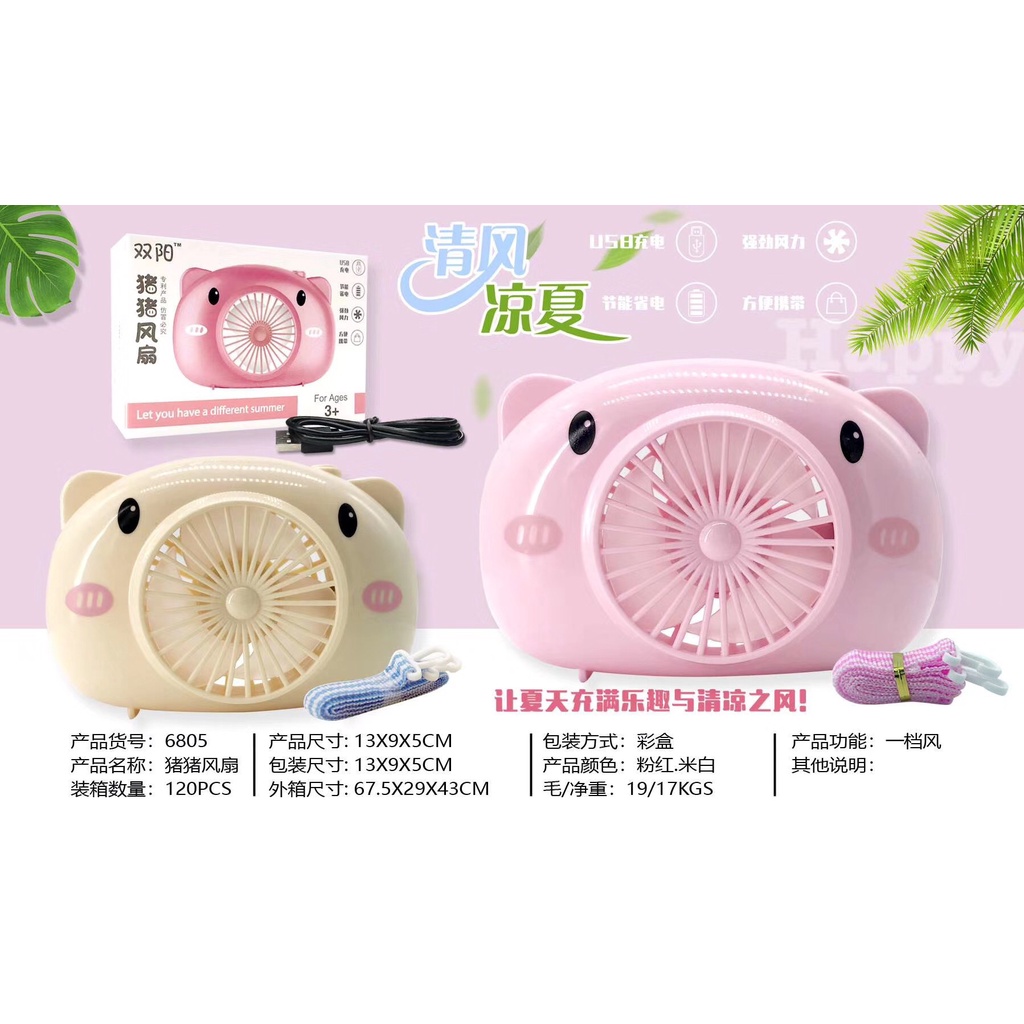 Quạt Điện Mini Sạc USB Hình Heo Dễ Thương