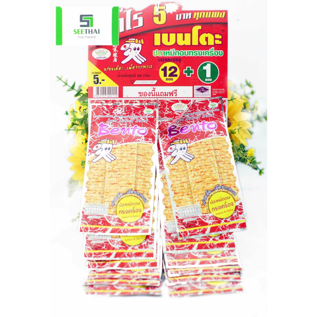 COMBO 3  DÂY  KHÔ MỰC BENTO THÁI