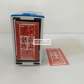 Dấu triện Trừ Tà Trị Bệnh 4x7cm - Liền mực