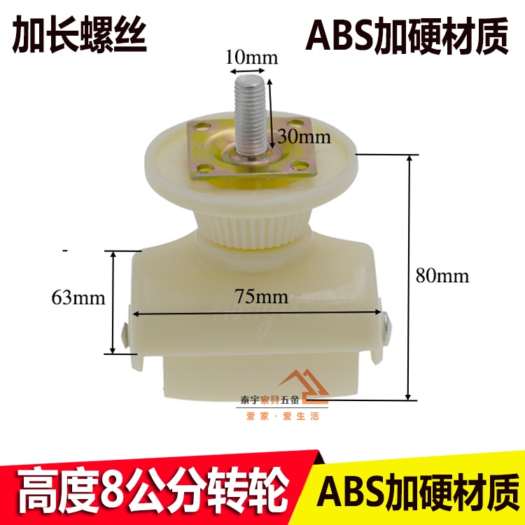 Bánh Xe Nhựa Cố Định Chân Giường / Khách Sạn Chuyên Dùng