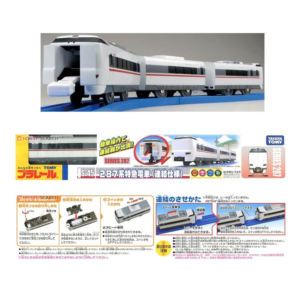 Set Tàu cao tốc gồm 3 Toa rời TẶNG PIN & chạy không cần đường ray - TOMICA - Xe mô hình VNXK Nhật