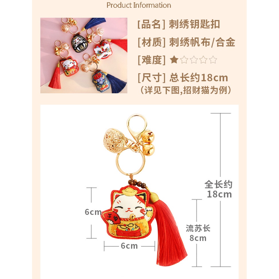 Móc Khóa May Mắn Thêu Hình Mèo May Mắn Phong Cách Trung Hoa