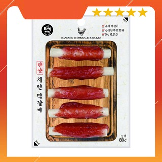 THỊT GÀ CUỘN THANH SỮA 80GR