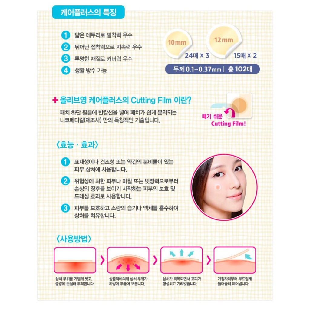 ✨ Mẫu mới 102 miếng ✨ Miếng Dán Mụn Careplus Của Olive Young