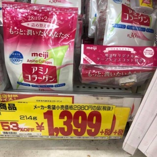 Colagen Meiji Dạng Bột