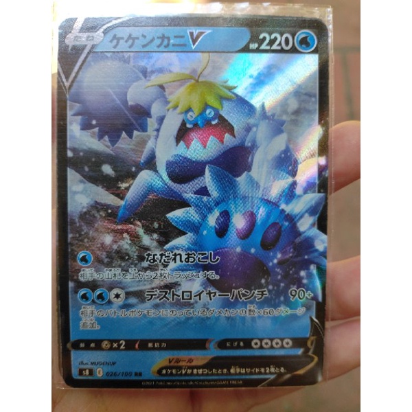 Thẻ bài pokemon Chính hãng Nhật Bản crabominable V- Fusion Art 026/100-RR