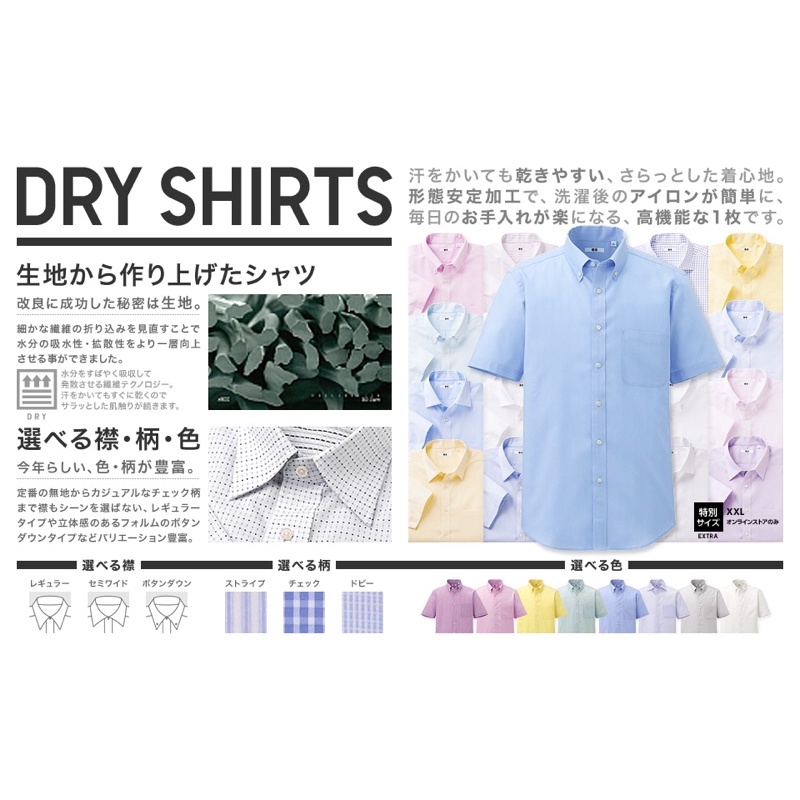 Áo sơ mi nam ngắn tay  UNIQLO Strive kẻ sọc - kẻ vuông