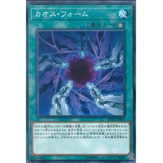 [ Zare Yugioh ] Lá bài thẻ bài  DP20-JP011 - Chaos Form