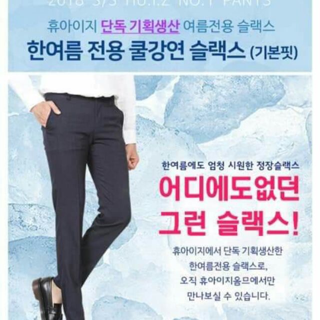 Quần xuất Hàn ( Puca xinh)