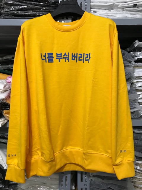 Nhập WAPCK111 giảm 25k đơn từ 200k - Áo Sweater Hàn KOREAN VÀNG CHỮ XANH UNISEX / NEVA DIE VÀNG (form rộng Châu Âu) | BigBuy360 - bigbuy360.vn