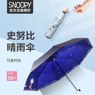 Dù Gấp Gọn Chống Mưa Nắng Chống Tia Cực Tím Họa Tiết Hoạt Hình Snoopy