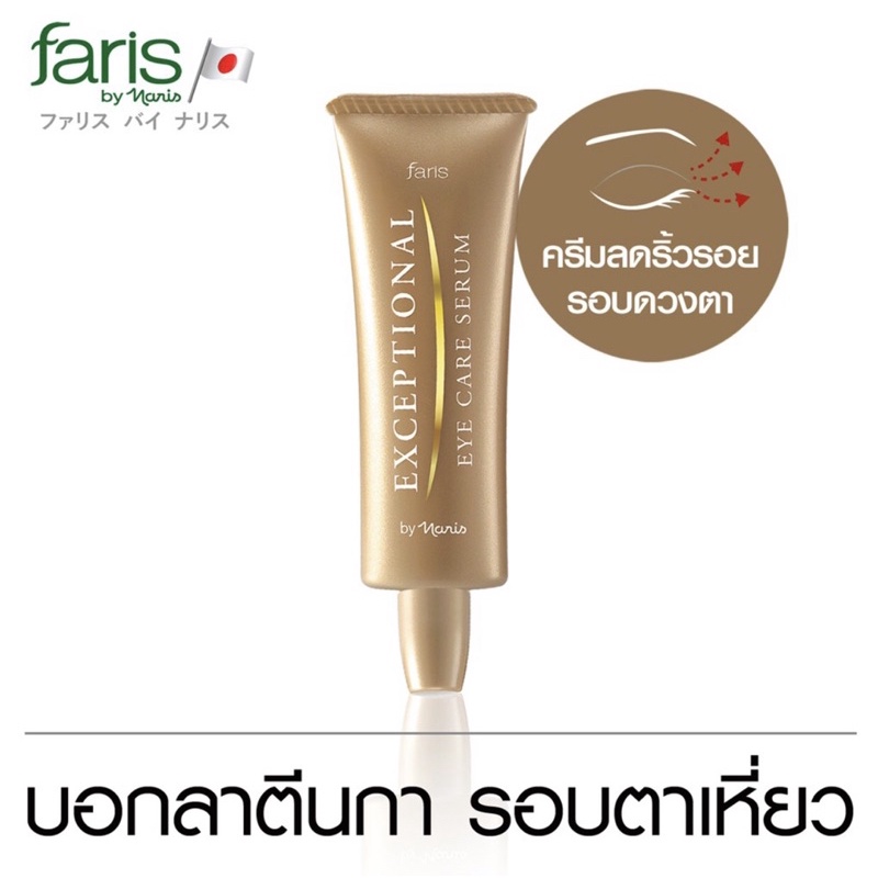 Faris Exceptional Eye Care Serum Japan:Kem chăm đặc biệt da vùng quanh mắt từ tơ tằm ,25g | BigBuy360 - bigbuy360.vn