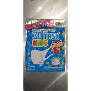 Khẩu Trang 3D Mask - Unicharm Nhật Bản