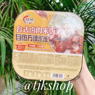CƠM TỰ SÔI MENG WEI,QIA XIANG JI