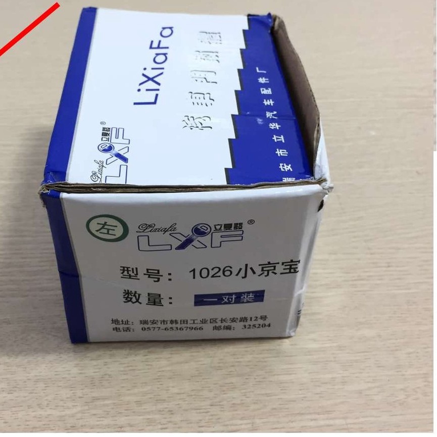 Ổ khóa ngậm cửa/ruột khóa cửa xe forcia 900kg - 1250kg. Mã số 1026. Hàng XFL. Trái phải khác nhau