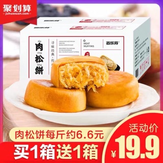 Bánh ruốc đậu xanh