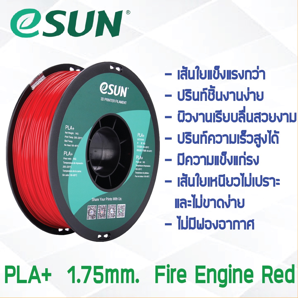 ĐỘNG CƠ FIRE RED eSun PLA + Line 1Kg. ePLA Sợi nhựa 1.75mm 3D Chất liệu in dây tóc cho máy in 3D